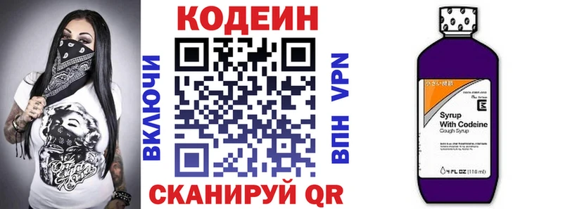 Кодеин напиток Lean (лин)  ссылка на мегу ссылка  Бронницы  хочу наркоту 