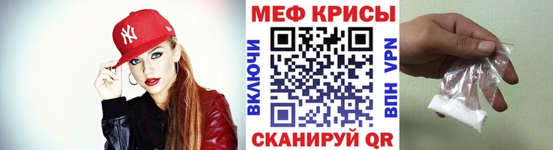 МЕФ кристаллы Бронницы