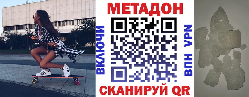 хочу наркоту Бронницы МЕТАДОН кристалл