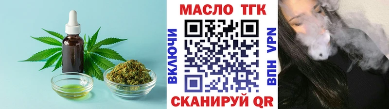 Дистиллят ТГК концентрат  Бронницы 